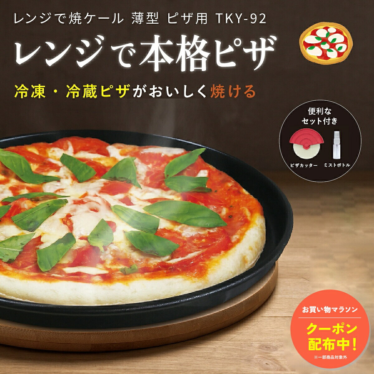 楽天市場】TO-PLAN 簡単!本格!レンジ調理器 レンジdeビストロの通販
