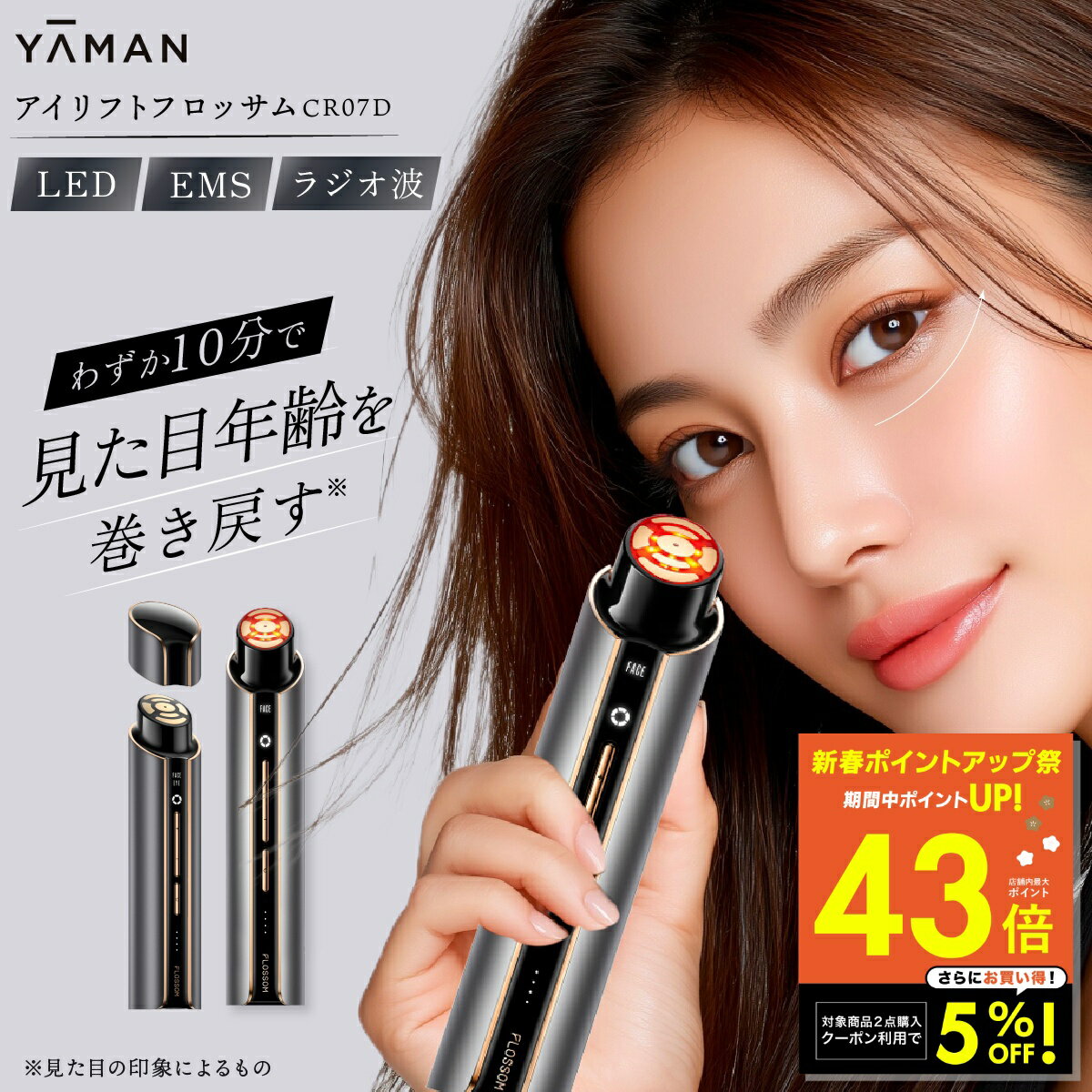 楽天市場】ヤーマン フェイササイズアップの通販