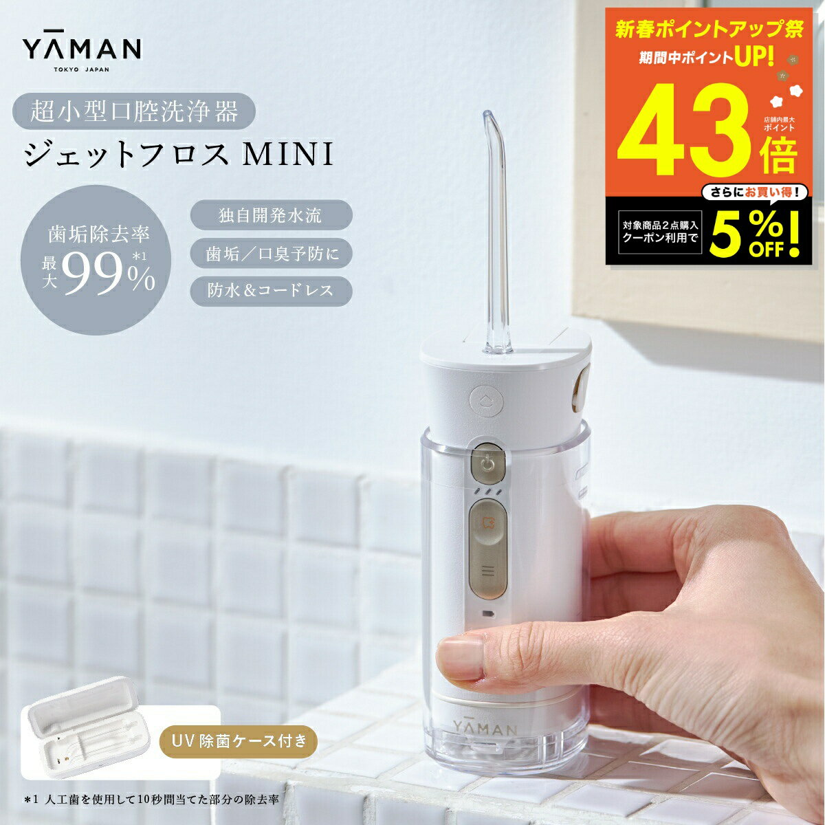 楽天市場】ヤーマン ウォーターピックの通販