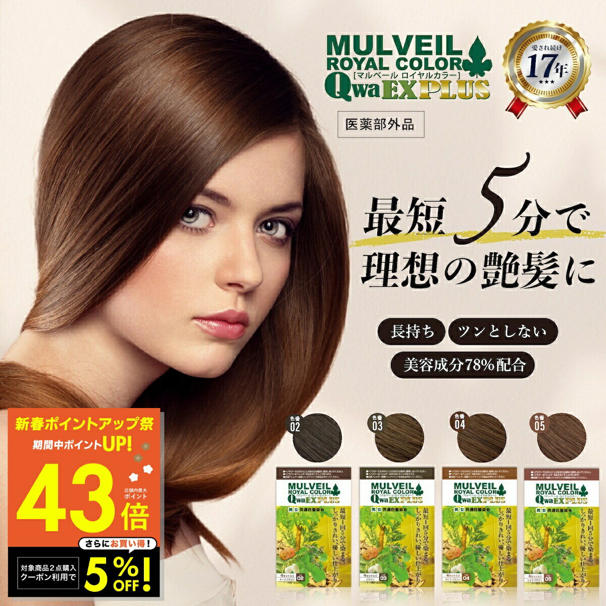 楽天市場】マル ベール ロイヤル カラー アミノ プラスの通販