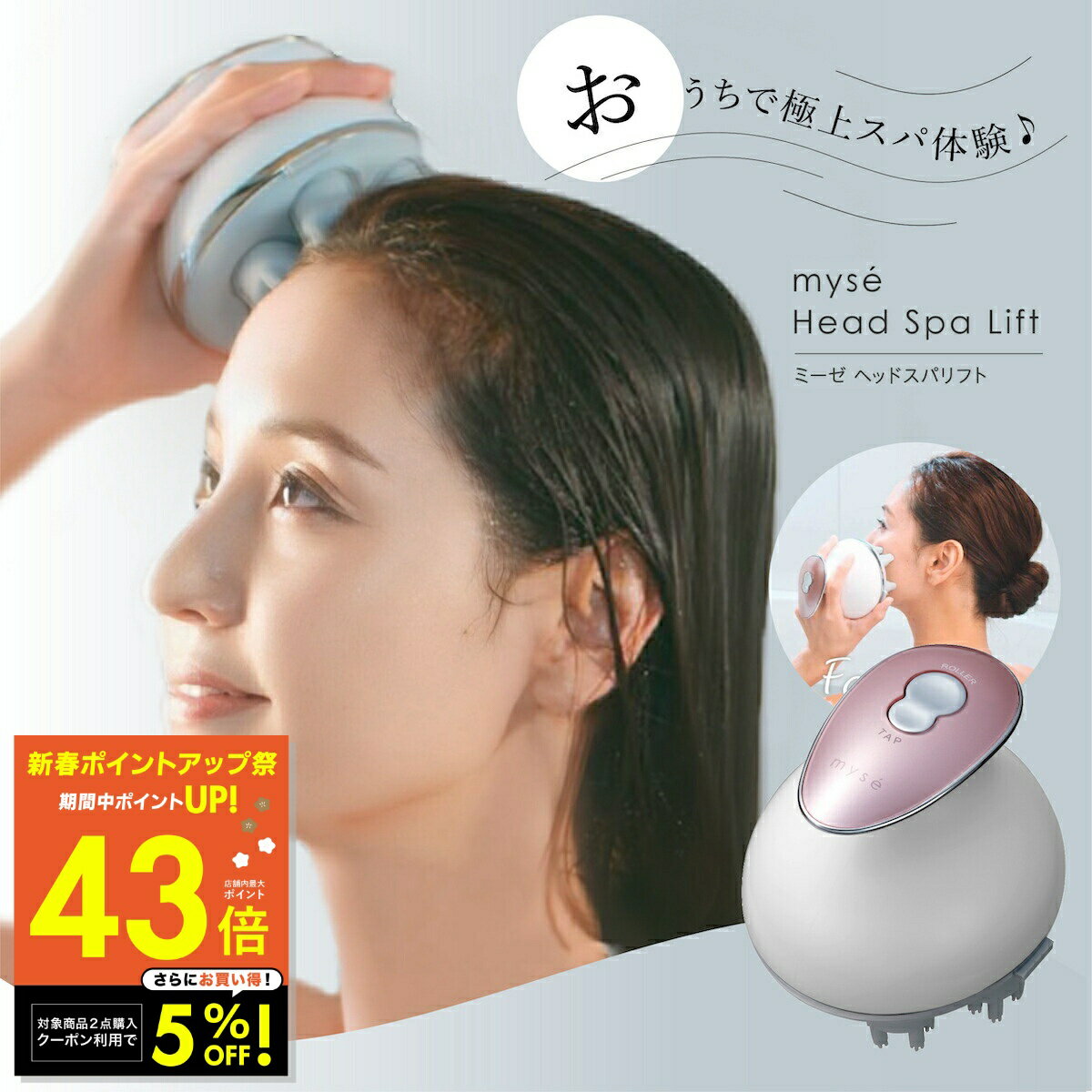 楽天市場】ya-man ms30p ピンク ミーゼ ヘッドスパリフトの通販