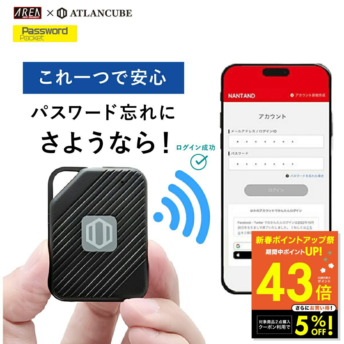 Password Pocket パスワードポケット エアリア パスワード 一括管理 自動入力 セキュ ...