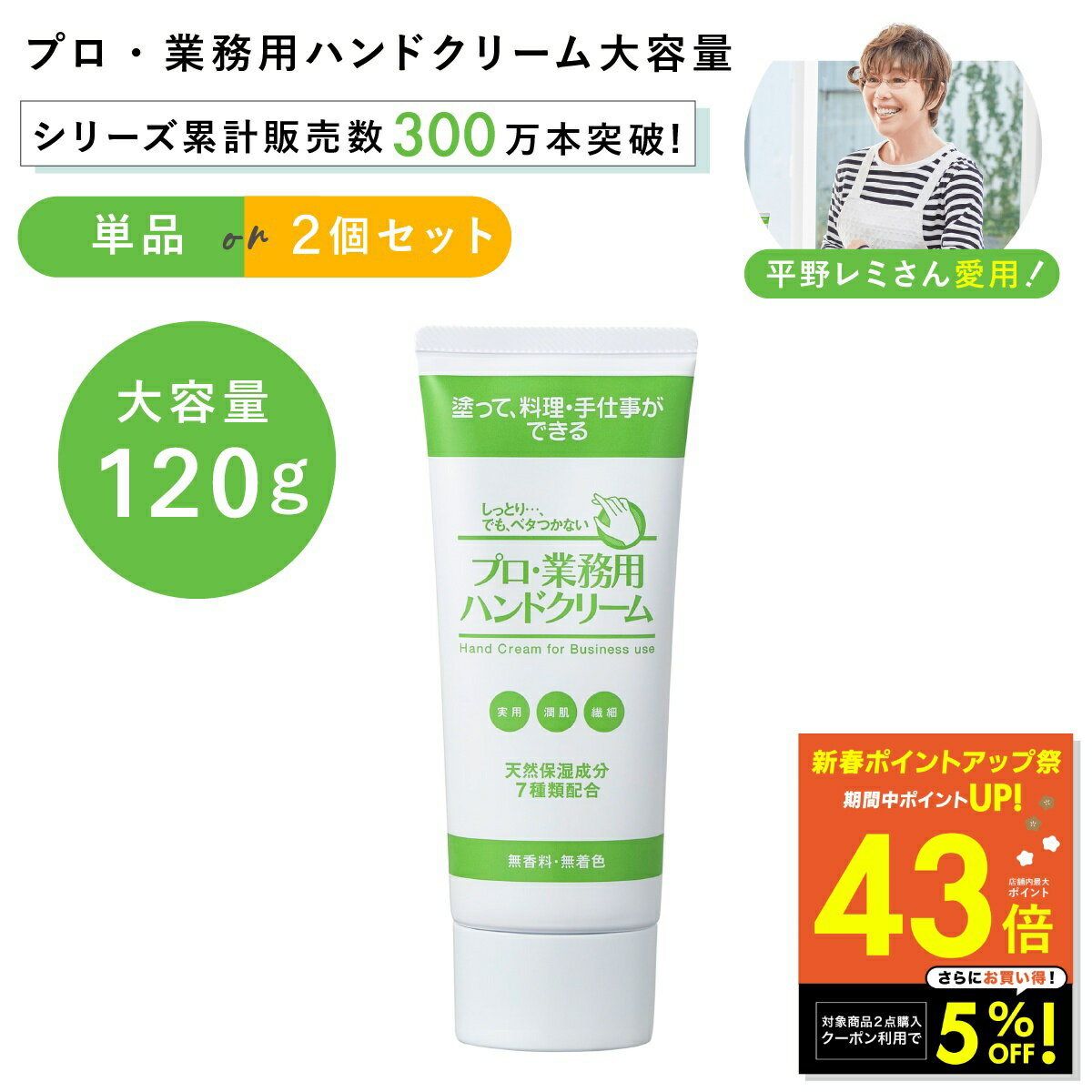【最大P43倍&クーポン!! 〜1/3 23:59】ヤーマン プロ業務用 ハンドクリーム 大容量 120g ya-man プロ業..
