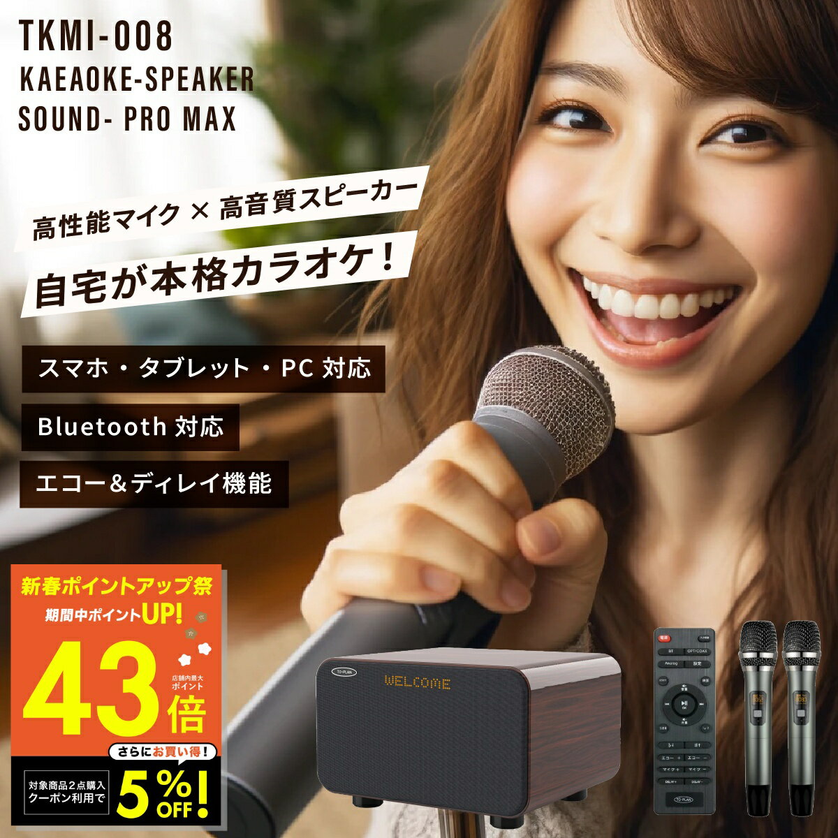 スマカラ、カラオケ機器です 楽天市場】太郎（カラオケ機器｜楽器・音響機器）の通販