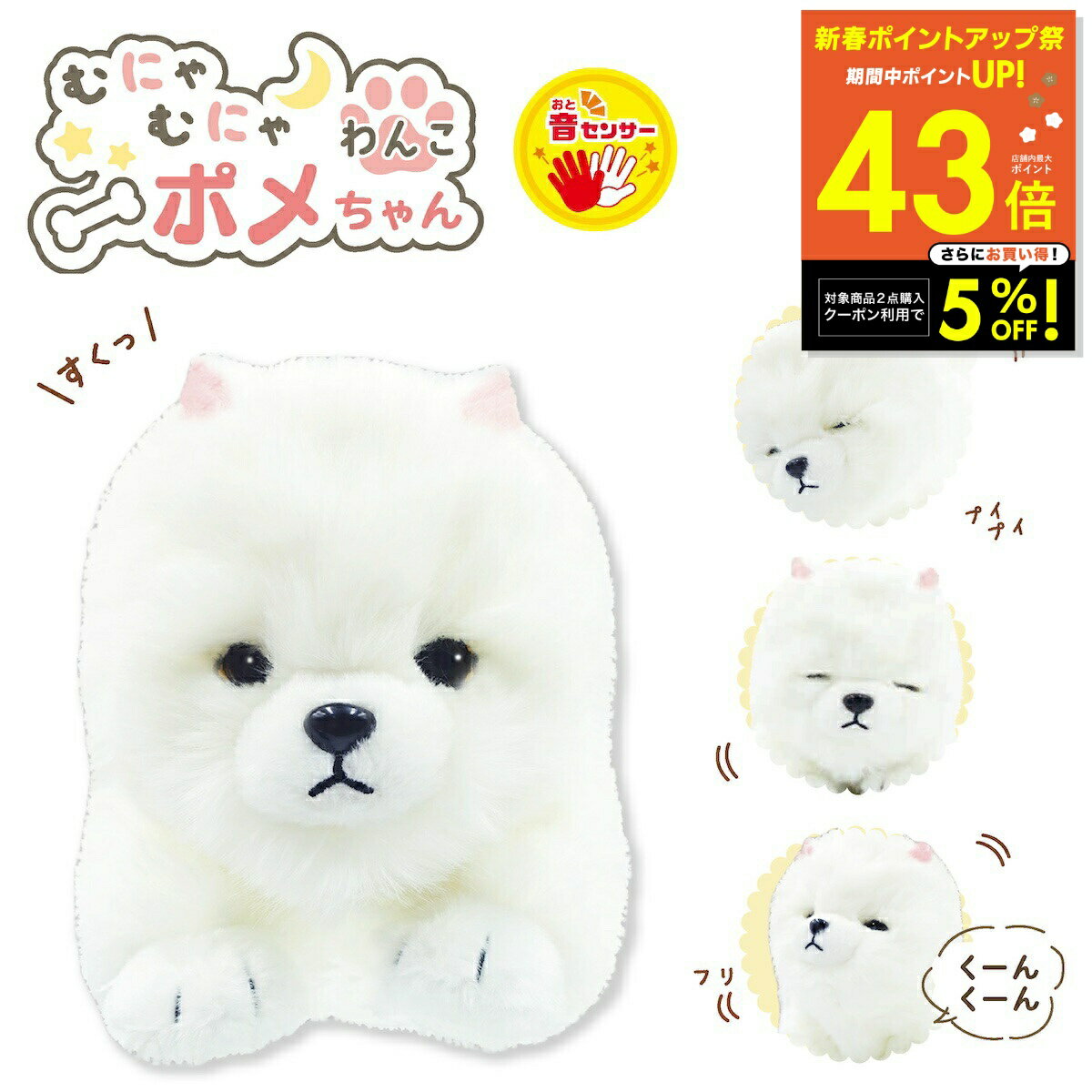 楽天市場】ポメラニアン 動くぬいぐるみの通販