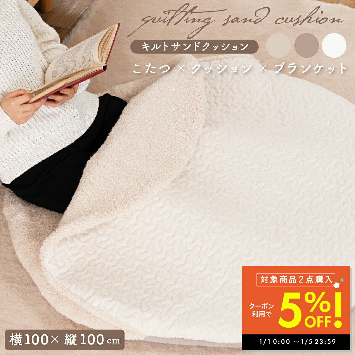 クッション サンド キルト 足入れクッション くすみカラー おしゃれ かわいい 可愛い ホワイト ベ ...