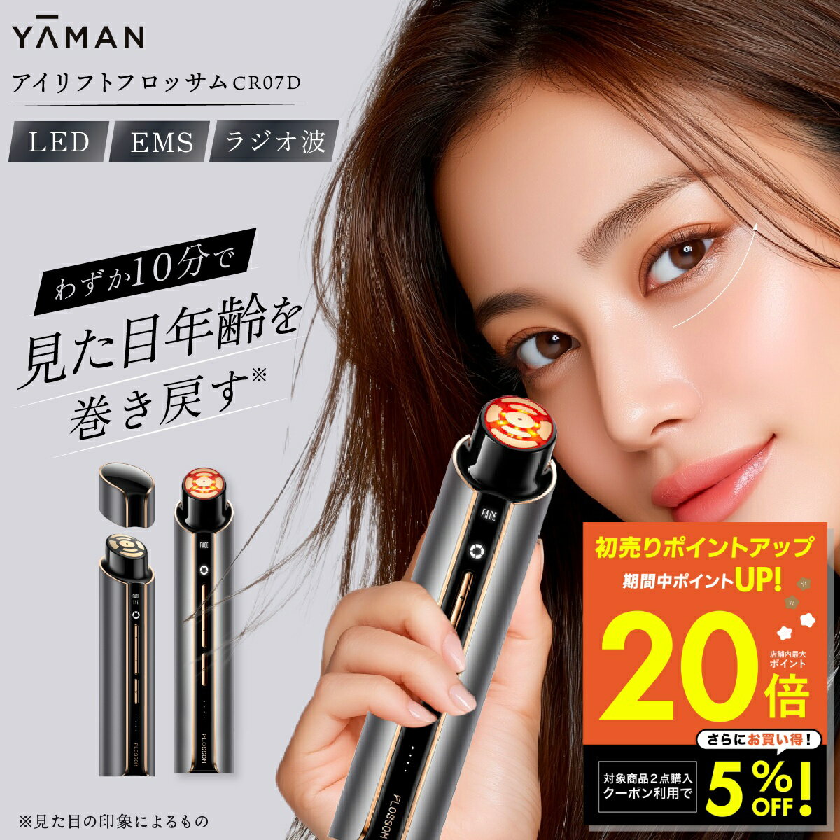 楽天市場】ヤーマン 目元マッサージの通販