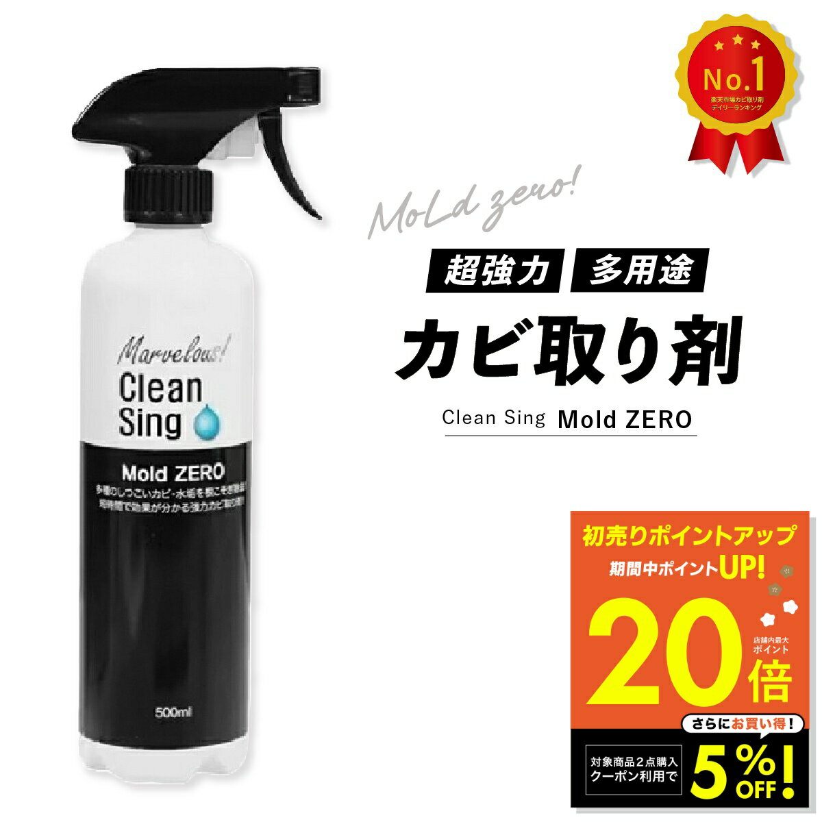 350件以上が★5の カビ取り剤 カビ取りスプレー カビ カビトリ カビ取り 木材 木枠 布団 畳 マットレス 業務用 にも◎ お風呂 カビ掃除 掃除 大掃除 【 カビホワイト グリーン カビ取り ソフト除去スプレー450ml】※布製品の色柄物不可 ハウスクリーニング