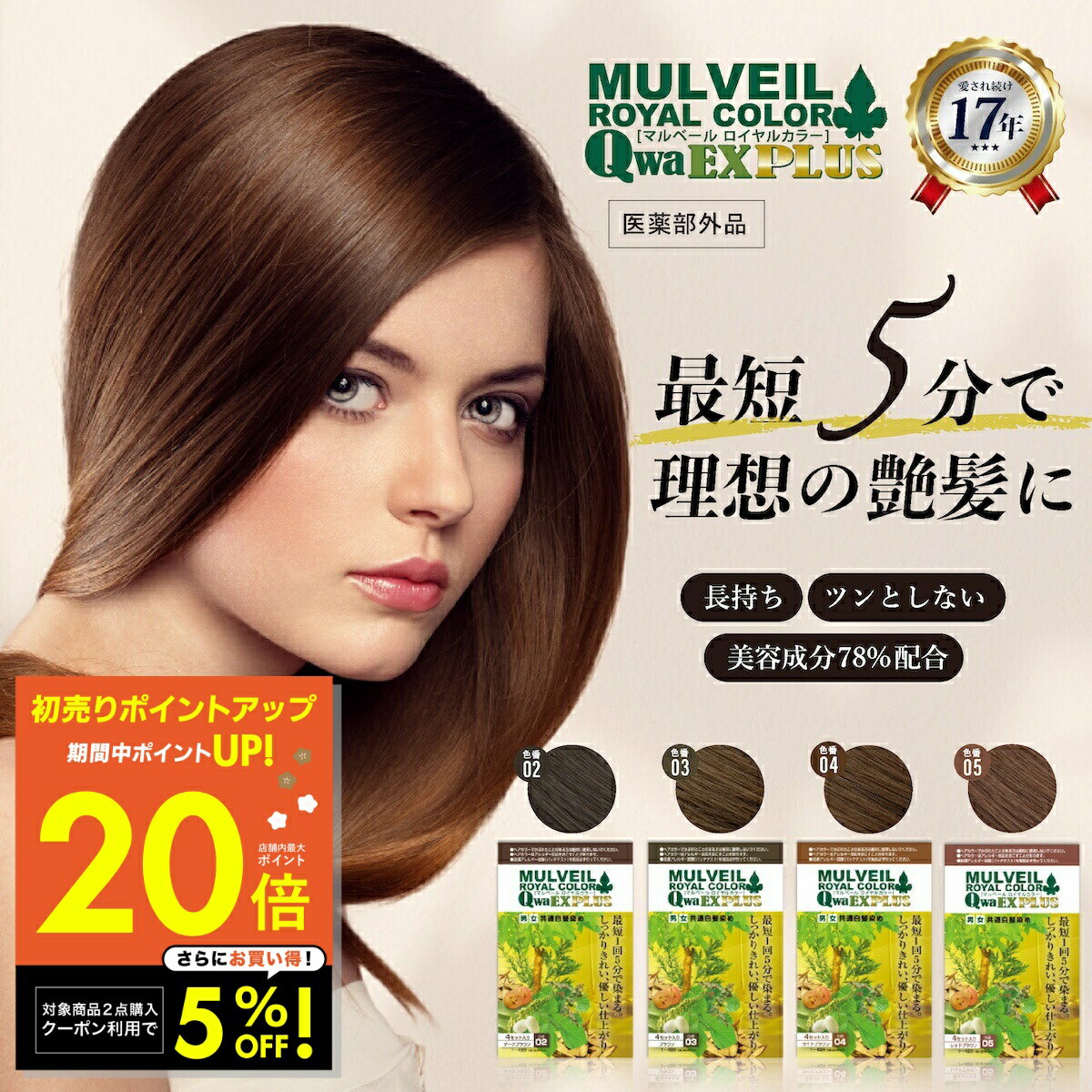 楽天市場】マル ベール ロイヤル カラー アミノ プラスの通販