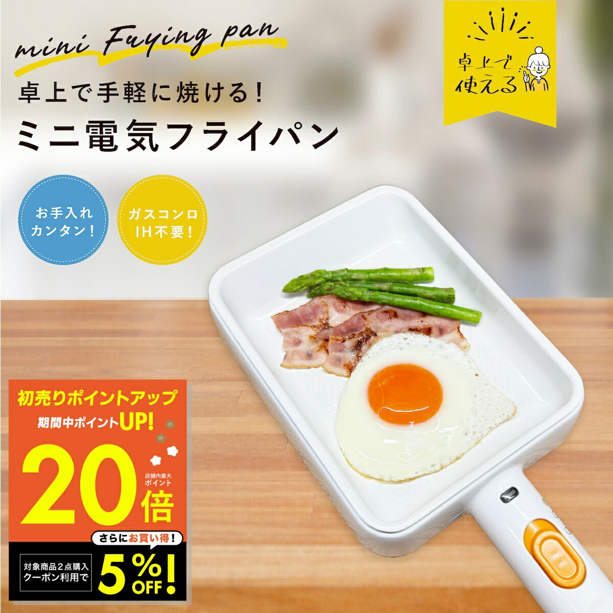 楽天市場】電気フライパン（キッチン用品・食器・調理器具）の通販