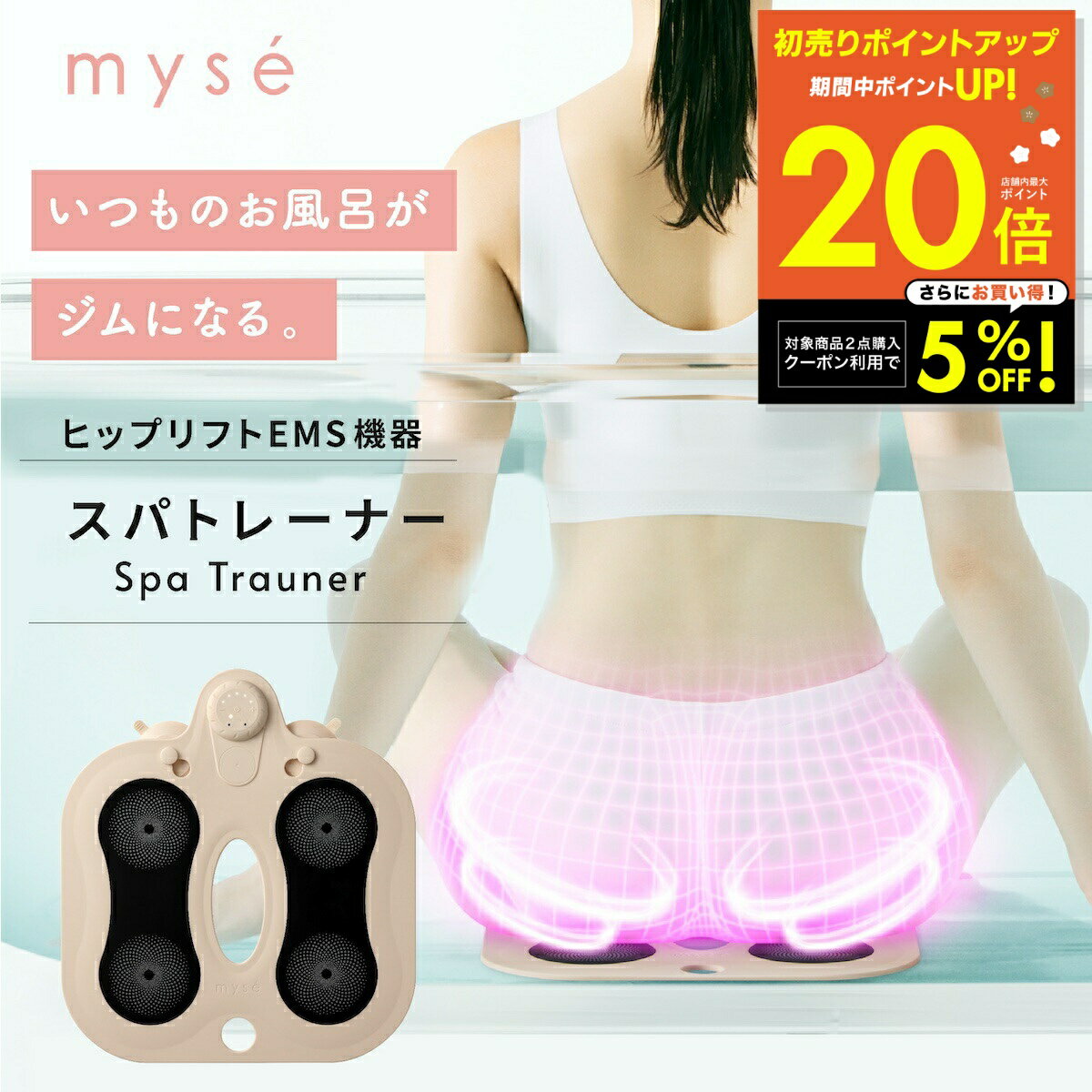 楽天市場】ヤーマン ミーゼ スパトレーナーの通販