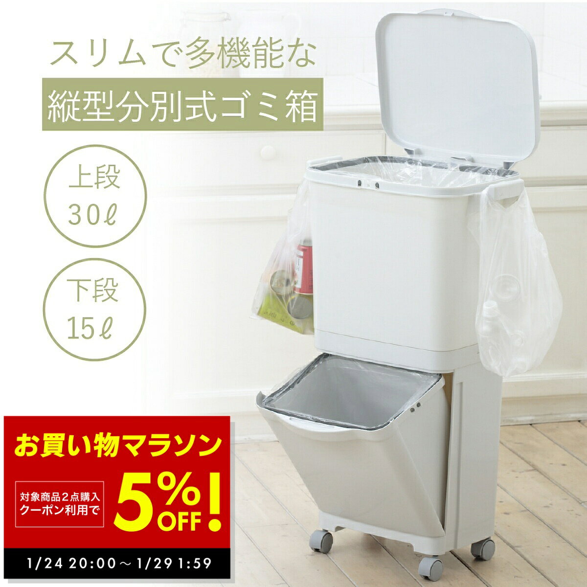 縦型分類ワゴンペール45Sゴミ箱4...
