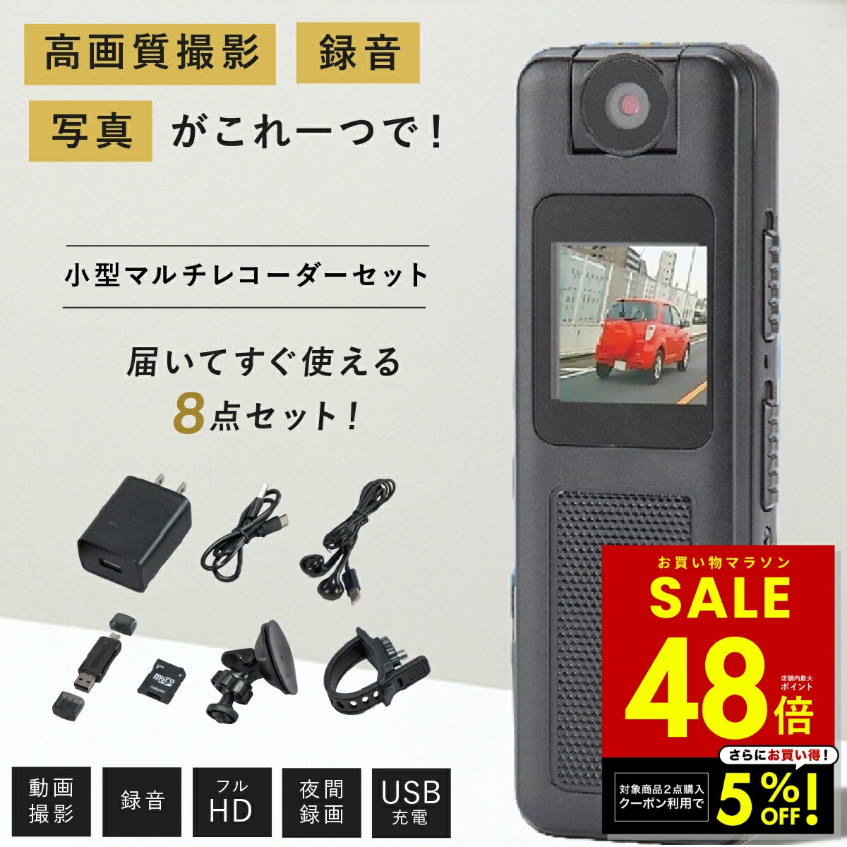 【2点購入クーポンで5%OFF! 〜1/29 1:59】多機能 小型マルチレコーダーセット ファミラ 充電式 ドラレ..
