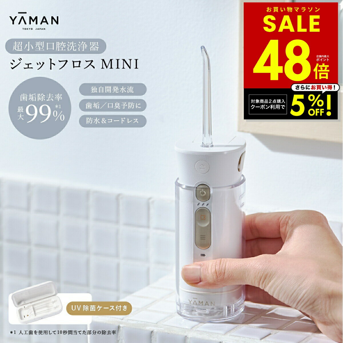 楽天市場】ヤーマン ウォーターピックの通販