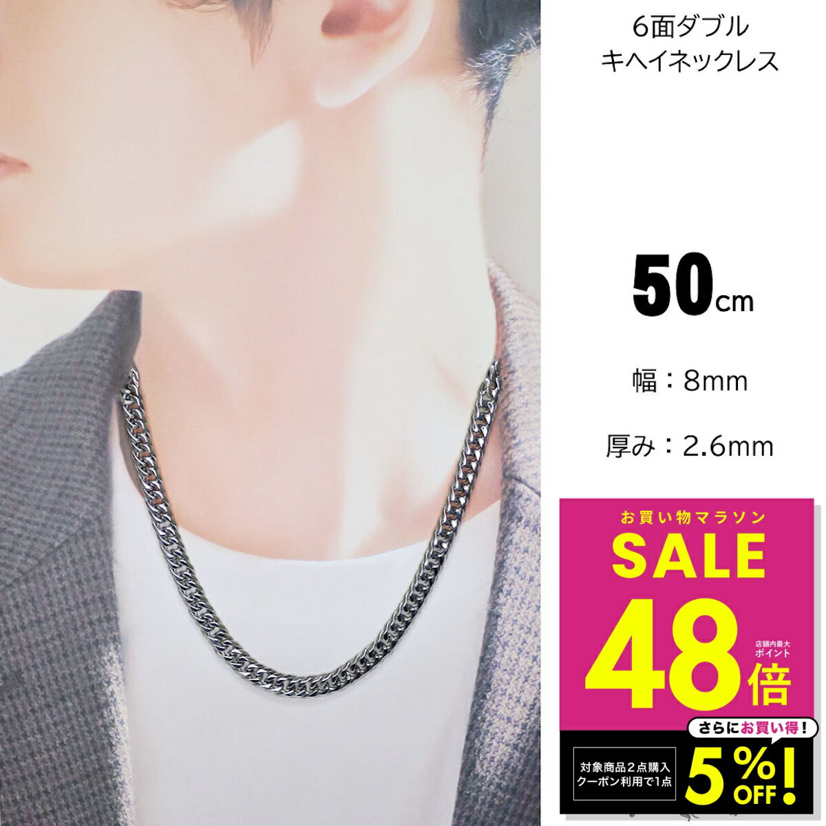 【2点購入で1点5%OFFクーポン！～2/10 1:59】喜平ネックレス 喜平チェーン メンズ ステンレス キヘイネックレス スティール 6面 6面カット 50cm 8mm 太め シルバー 金属アレルギー 対応 CA-995 p10 バレンタイン メンズ ギフト アクセサリー チョコ以外