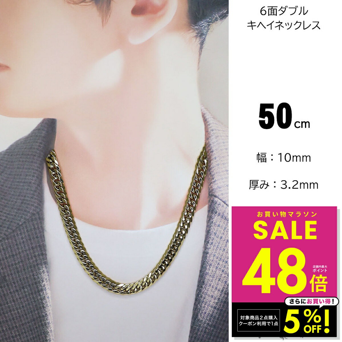 【2点購入で1点5%OFFクーポン！～2/10 1:59】喜平ネックレス 喜平チェーン メンズ ステンレス キヘイネックレス スティール 6面 6面カット 50cm 10mm 太め ゴールド 金属アレルギー 対応 CA-998 p10 バレンタイン メンズ ギフト アクセサリー チョコ以外
