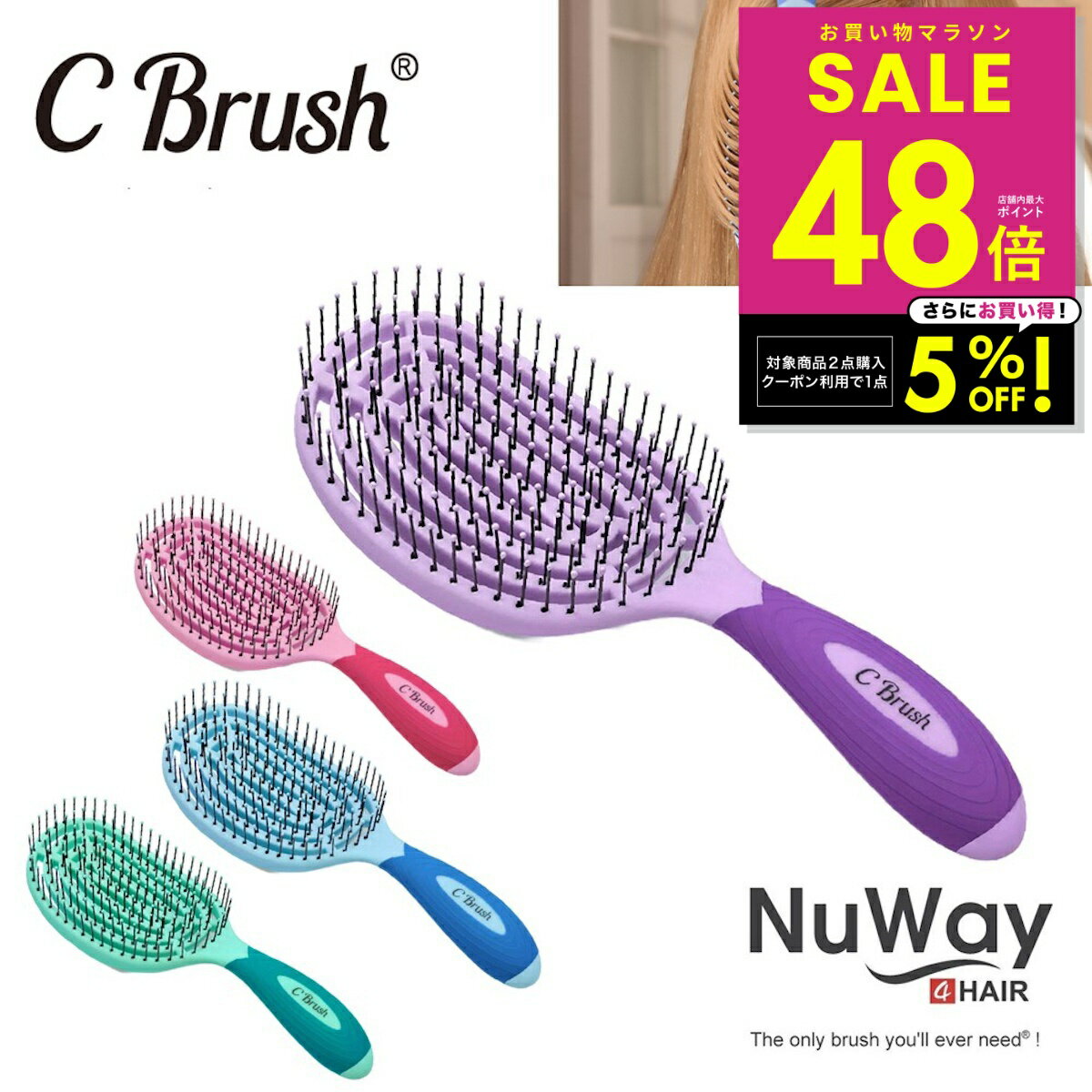正規品 NuWay ヘアケアブラシ ニューウェイ NuWay4Hair C Brush ニューウェイ フォーヘア シーブラッシュ ヘアブラシ キューティクルケア パサつきヘア 対策 頭皮マッサージくし 櫛 プロ仕様 スタイリング ボリュームアップ p10
