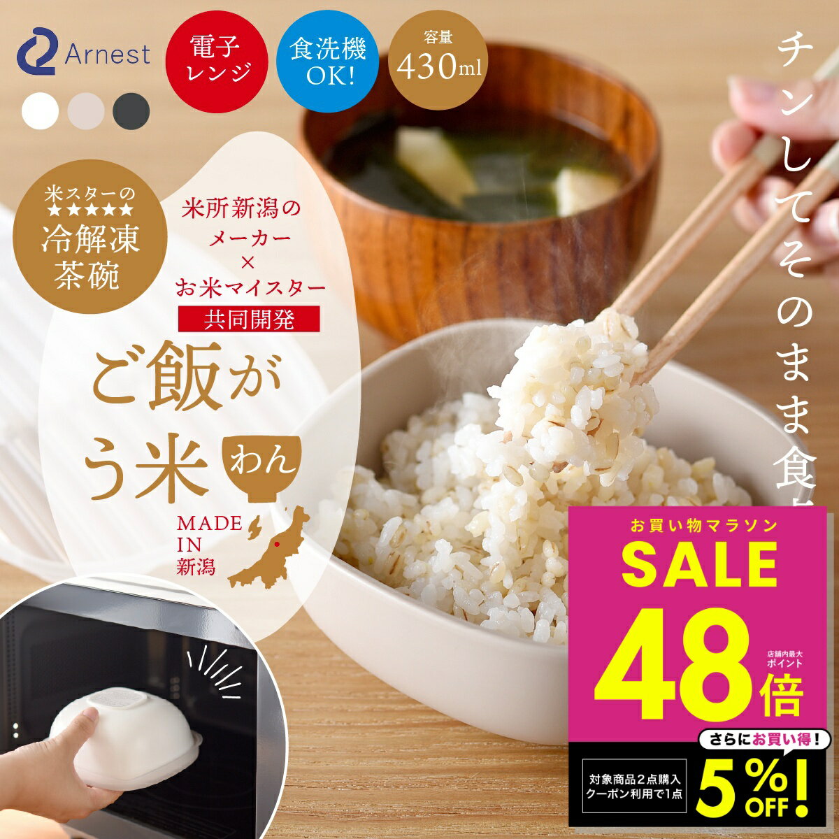 【2点購入で1点5%OFFクーポン！～2/10 1:59】ごはん保存容器 冷凍ごはん容器 ご飯がう米わん 非常食保存 冷凍保存 電子レンジ対応 解凍ふっくら 炊きたて風 スノコ構造 日本製 食洗機対応 小分け 一膳 まとめ炊き 冷凍庫整理 割れにくい 軽量 ギフト プレゼント p10