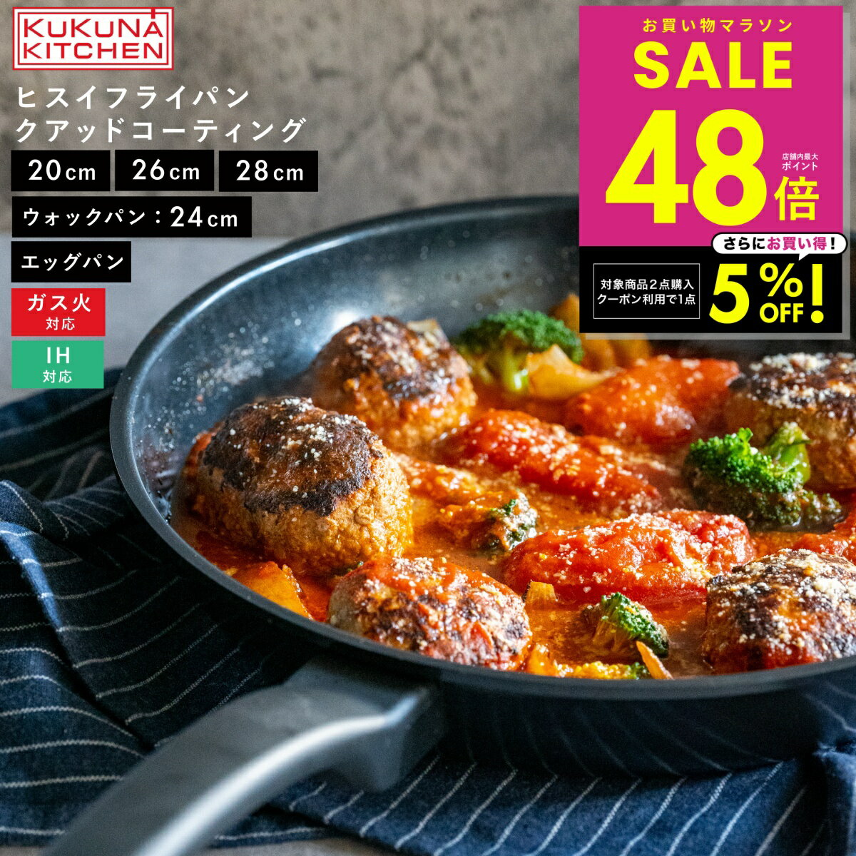 【2点購入で1商品5%OFFクーポン！ 2/4 20:00〜】ヒスイフライパン セラミックコーティング ヒスイクアットコーティングフライパン ウォックパン エッグパン 20cm 26cm 28cm 24cm 14cm ih IH対応 ガス火対応 軽い オール熱源対応 ヒスイコーティング 焦げ付かない おしゃれ p5