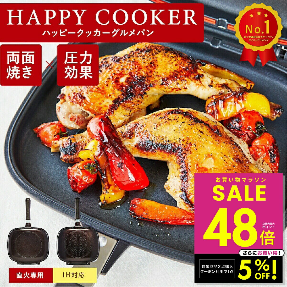 【2点購入で1商品5%OFFクーポン！ 2/4 20:00〜】【TVで紹介】ハッピークッカー グルメパン HAPPYCOOKER 両面フライパン 両面焼きフライパン ih対応 IH対応 ガス火 直火 ハッピー コール 焼き魚 焼き芋 魚焼き 両面圧力 フライパン アウトドア BBQ グリル キッチングッズ p10
