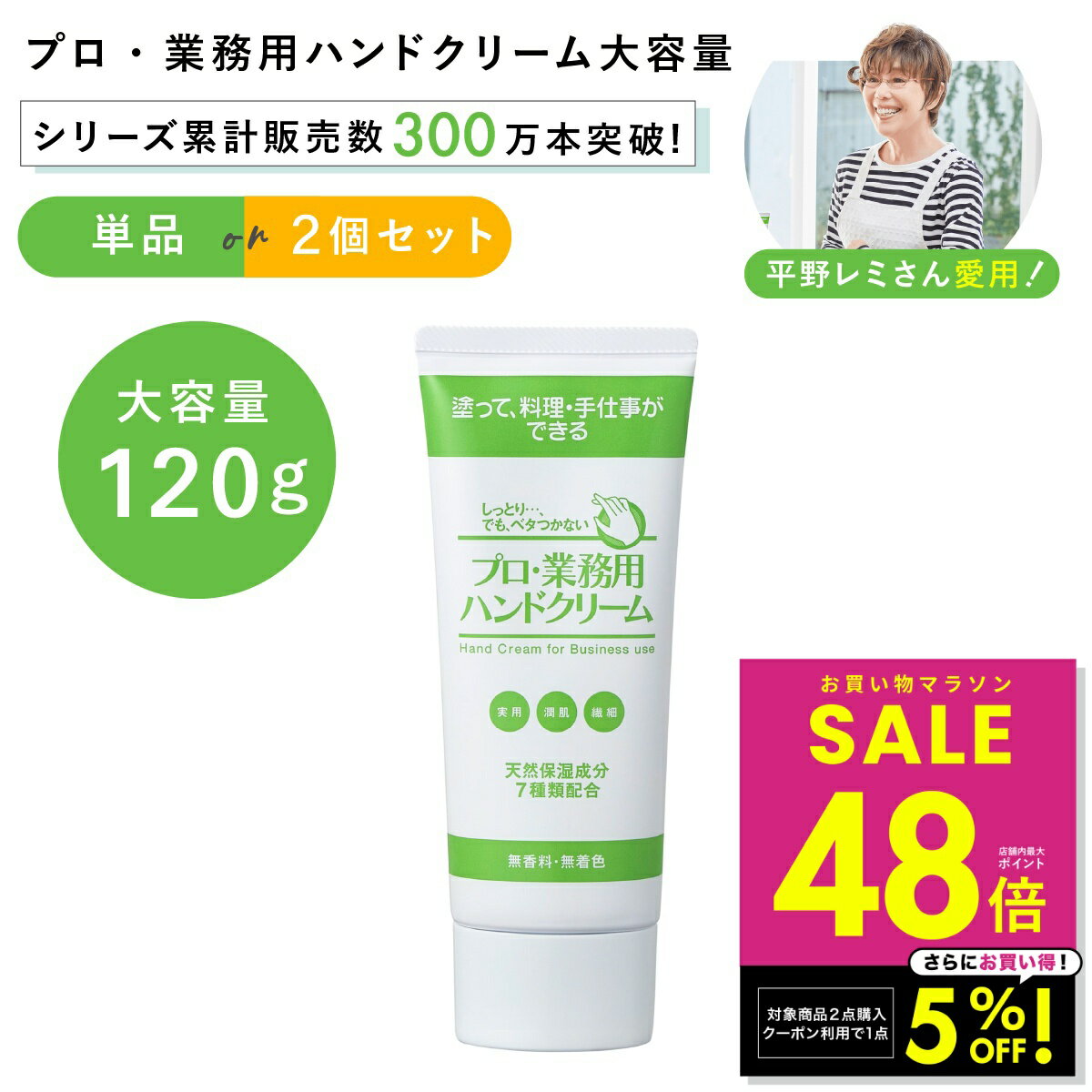 【2点購入で1商品5%OFFクーポン！ 2/4 20:00〜】ヤーマン プロ業務用 ハンドクリーム 大容量 120g ya-man プロ業務用 ハンドクリーム 単品 2個セット敏感肌 やさしい 日本製 保湿 乾燥肌 さかむけ 敏感肌 天然保湿 天然由来 成分100% 料理前 途中 美容 うるおい p3