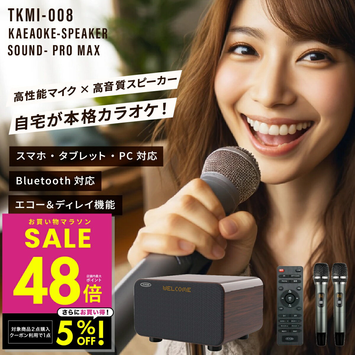 �A���v�����J���I�P�X�s�[�J�[ �T�E���h�v��MAX TKMI-008 �J���I�P�X�s�[�J�[ �J���I�P�@�� �T�E���h�v�� ���j���[�A�� to-plan TO-PLAN �X�}�z�Ή� �ȒP�ڑ� Bluetooth���� �z�[���V�A�^�[�Ή� �J���I�P�A�v���g�p �ЂƃJ�� ���K p10