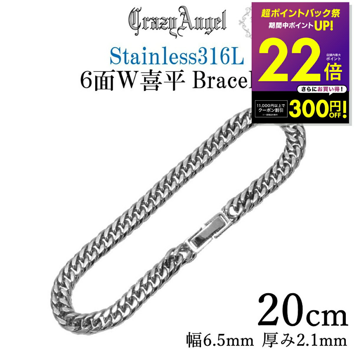 喜平ブレスレット ステンレス 6面ダブル キヘイチェーン 金属アレルギー対応 ステンレス316L 2 ...