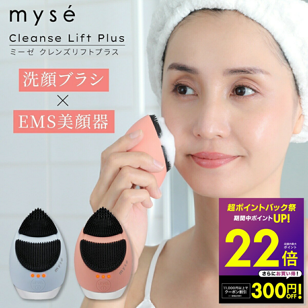 【正規販売店】ミーゼ クレンズリフト プラス MS71 フェイスケア EMS イオン導出 イオン導入 振動 防水 お風呂 毛穴 表情筋 角質 角栓 プレゼント ギフト 女性 ピンク ブルー ヤーマン YA-MAN p3
