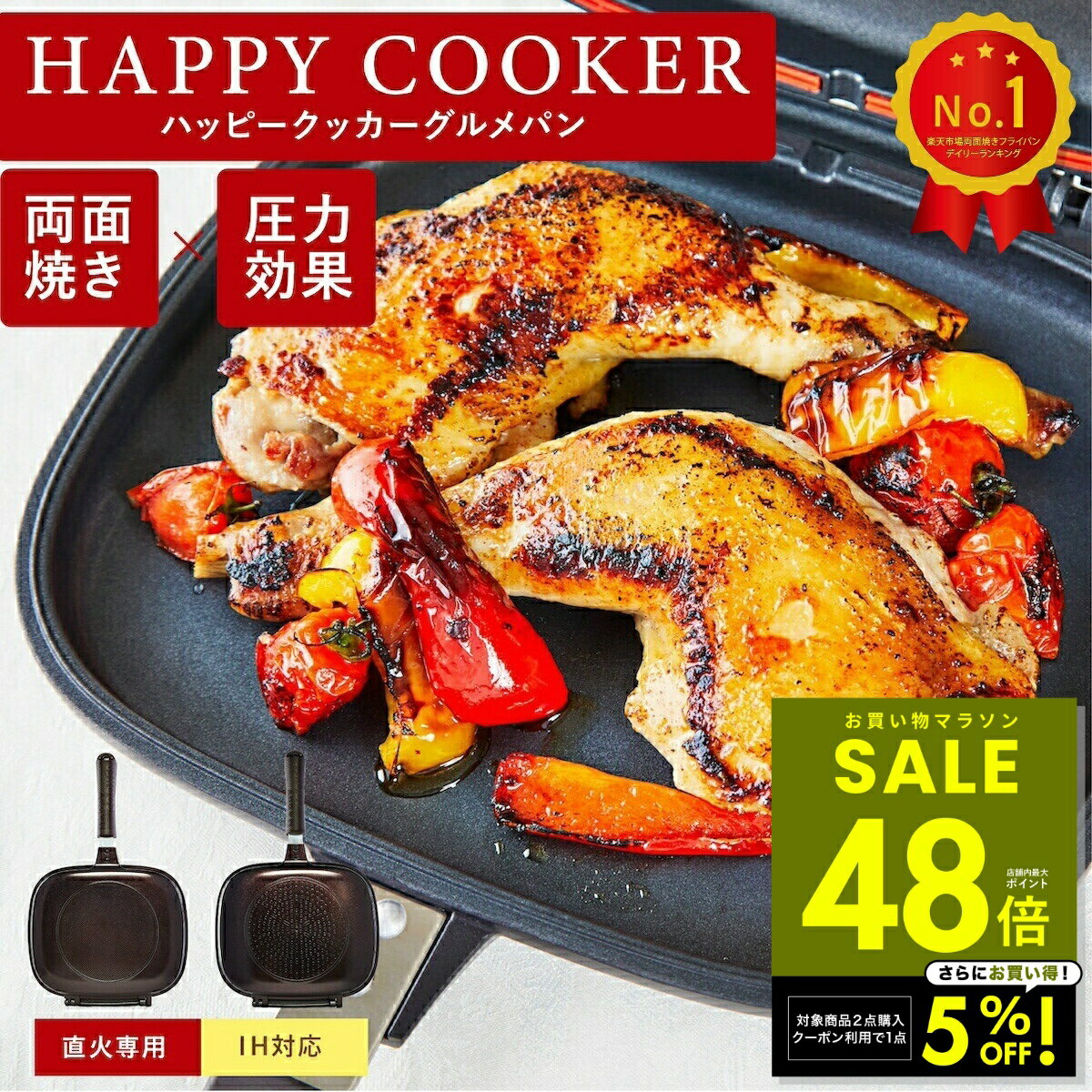 【2点購入で1商品5%OFFクーポン！ 2/19 20:00〜】【TVで紹介】ハッピークッカー グルメパン HAPPYCOOKER 両面フライパン 両面焼きフライパン ih対応 IH対応 ガス火 直火 ハッピー コール 焼き魚 焼き芋 魚焼き 両面圧力 フライパン アウトドア BBQ グリル キッチングッズ p10