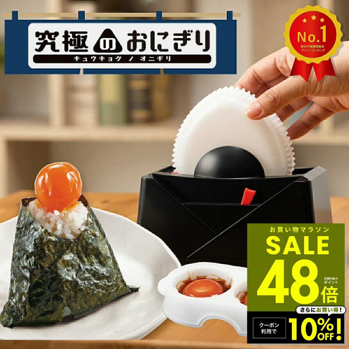 【2点購入で1商品5%OFFクーポン！ 2/19 20:00〜】【アメトーク★家電芸人で紹介！】究極のおにぎり おにぎりメーカー ふわふわ おにぎり おにぎり型...