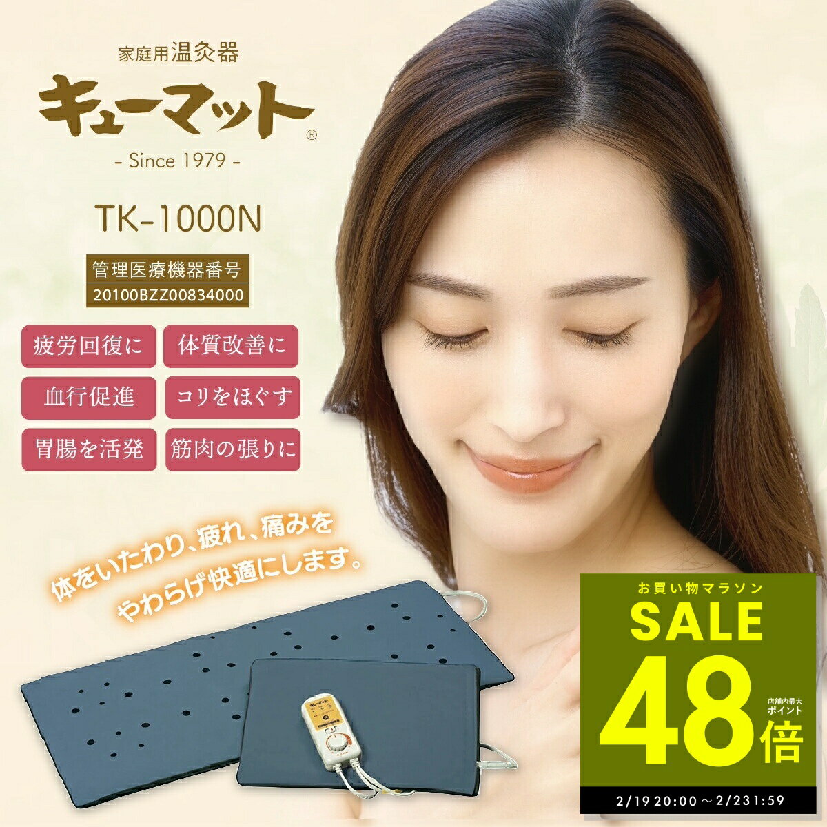 【マラソン★最大P48倍！ 2/19 20:00〜】家庭用温灸器 キュ...(4.0)