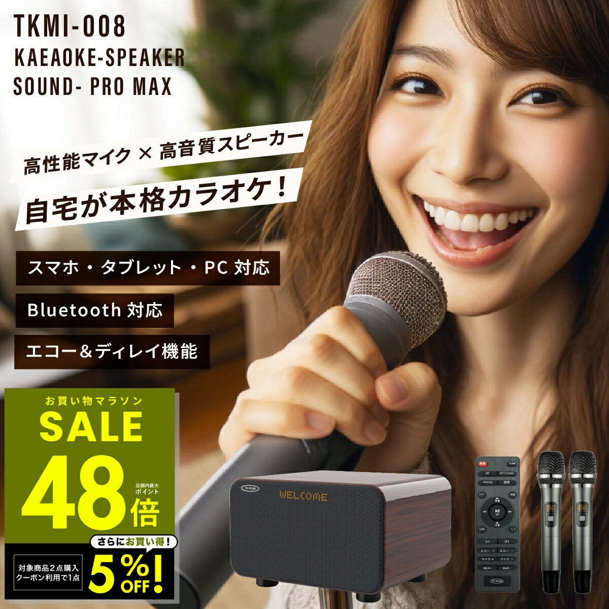 アンプ内蔵カラオケスピーカー サ�