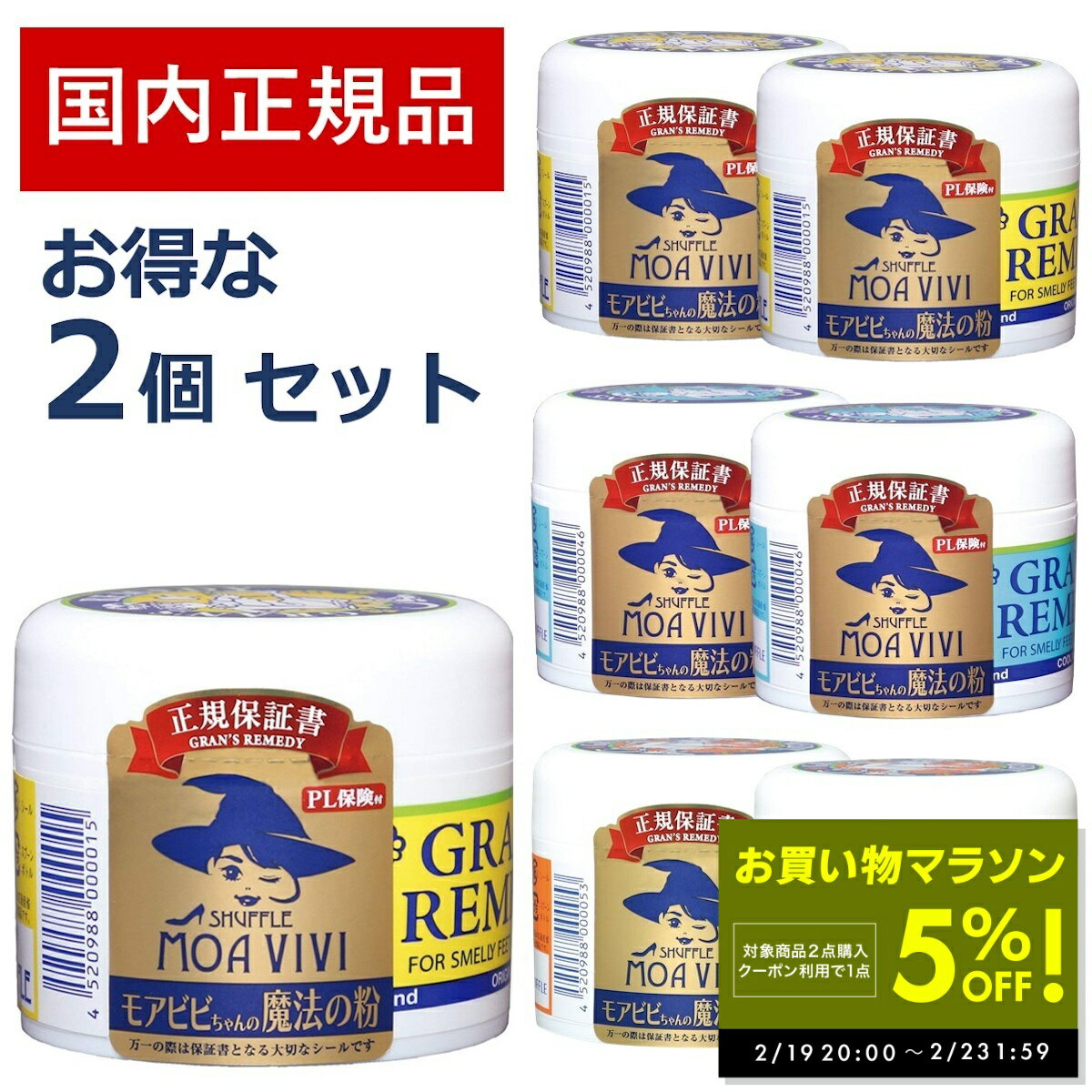 【2点購入で1商品5%OFFクーポン！ 2/19 20:00〜】グランズレメディ 50g 国内 正規 ...