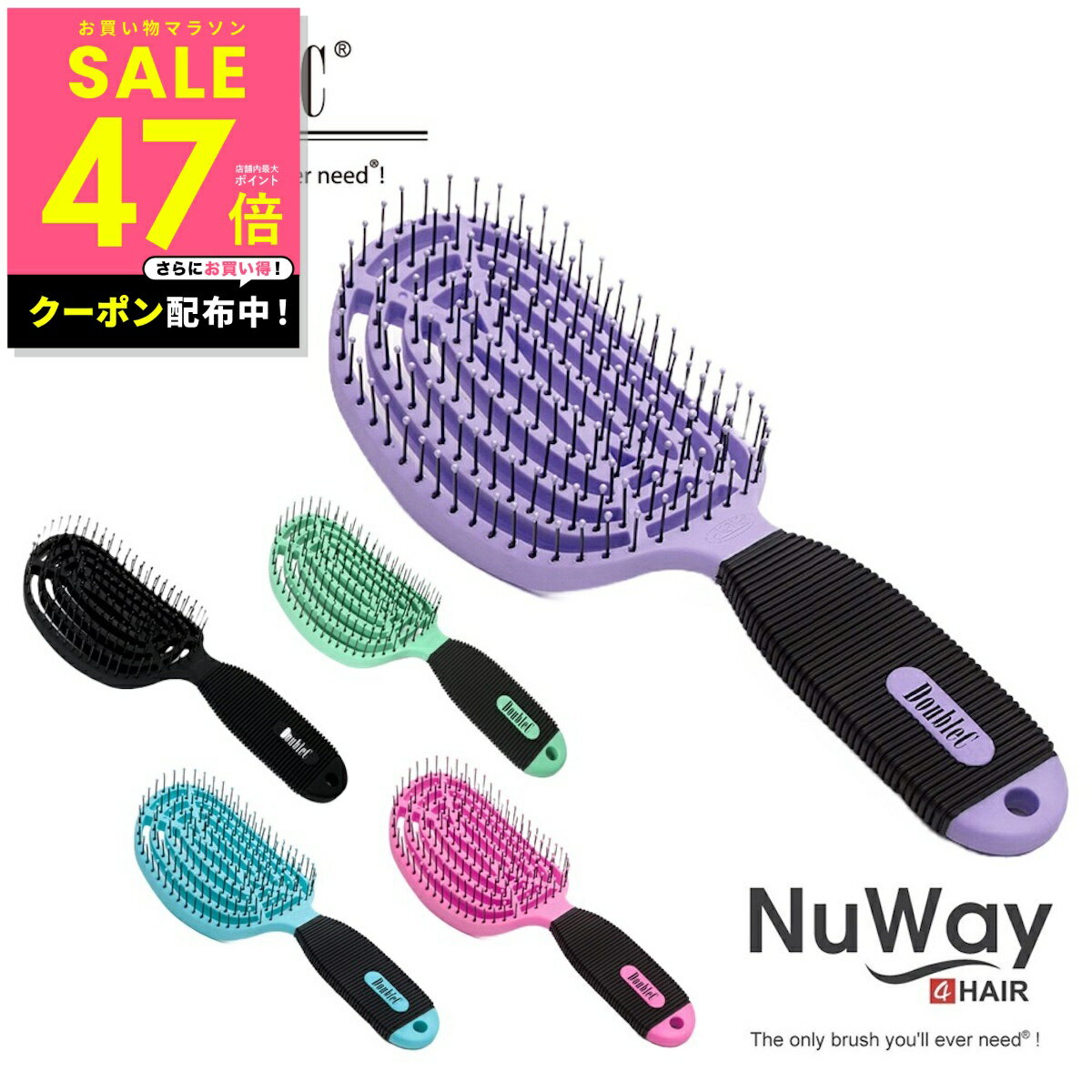 【期間限定クーポン配布中!! 〜3/26 1:59】正規品 NuWay ヘアケアブラシ ニューウェイ NuWay4Hair DoubleC ニューウェイフォーヘア ダブルシー ダブルCカーブ ヘアブラシ キューティクルケア パサつきヘア 頭皮マッサージくし 濡れた髪用 櫛 p10