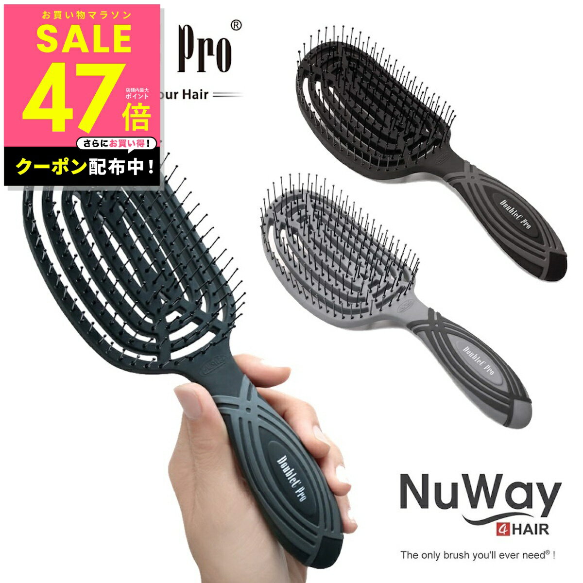 【期間限定クーポン配布中!! 〜3/26 1:59】正規品 NuWay ヘアケアブラシ ニューウェイ NuWay4Hair DoubleC Pro ニューウェイフォーヘア ダブルシープロ キューティクルケア パサつきヘア 対策 頭皮マッサージくし 櫛 ヘアサロン プロ仕様 スタイリング p10