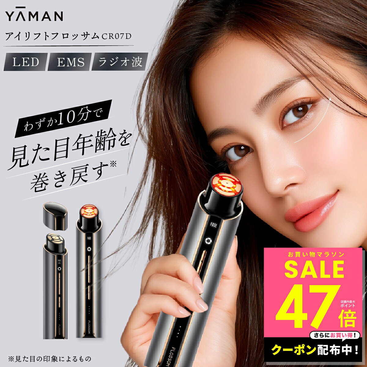 【正規品販売店】アイリフトフロッサム ヤーマン クリアージュ 目元美顔器 アイマッサージャー 目 マ ...