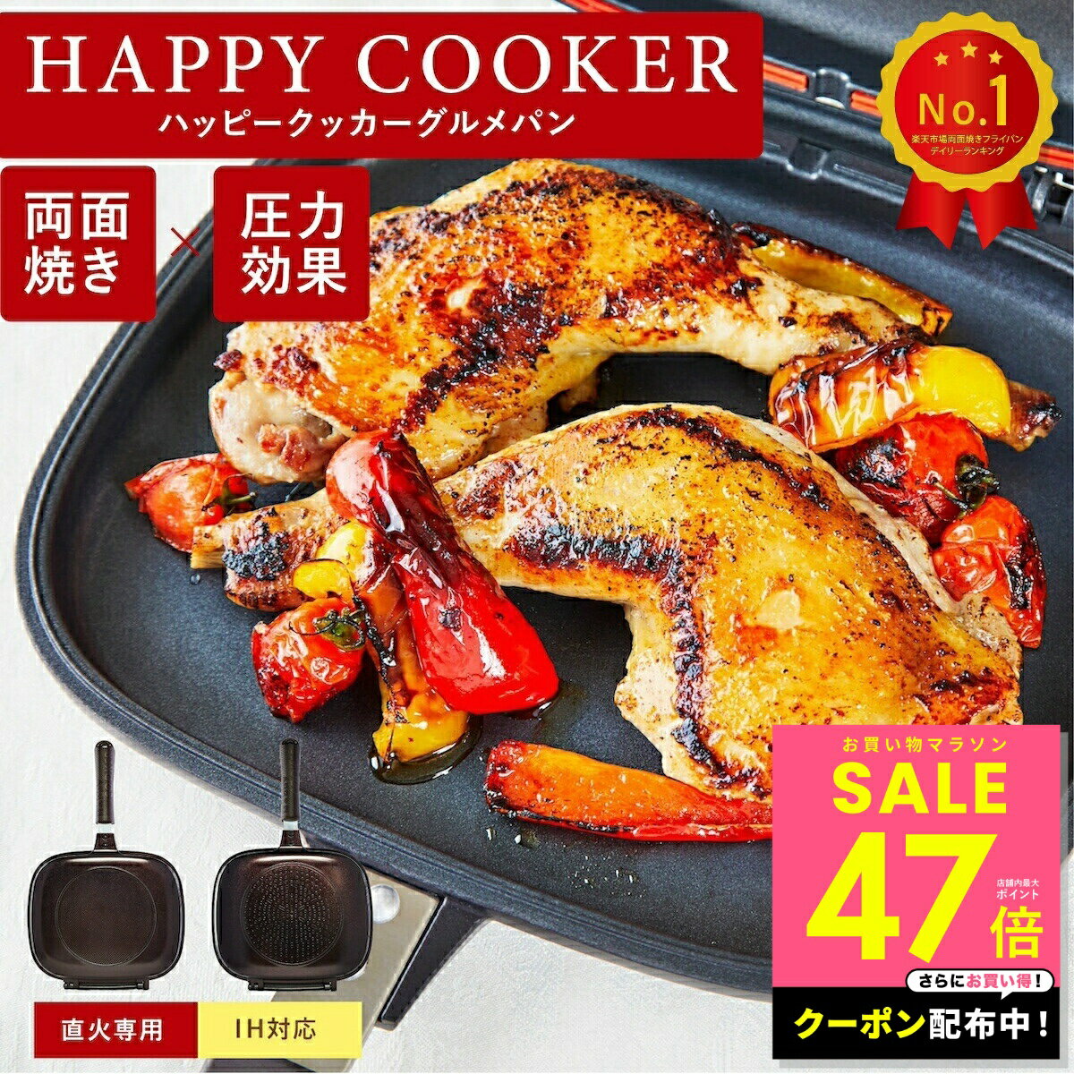 【期間限定クーポン配布中!! ～3/26 1:59】【TVで紹介】ハッピークッカー グルメパン HAPPYCOOKER 両面フライパン 両面焼きフライパン ih対応 IH対応 ガス火 直火 ハッピー コール 焼き魚 焼き芋 魚焼き 両面圧力 フライパン アウトドア BBQ グリル キッチングッズ p10
