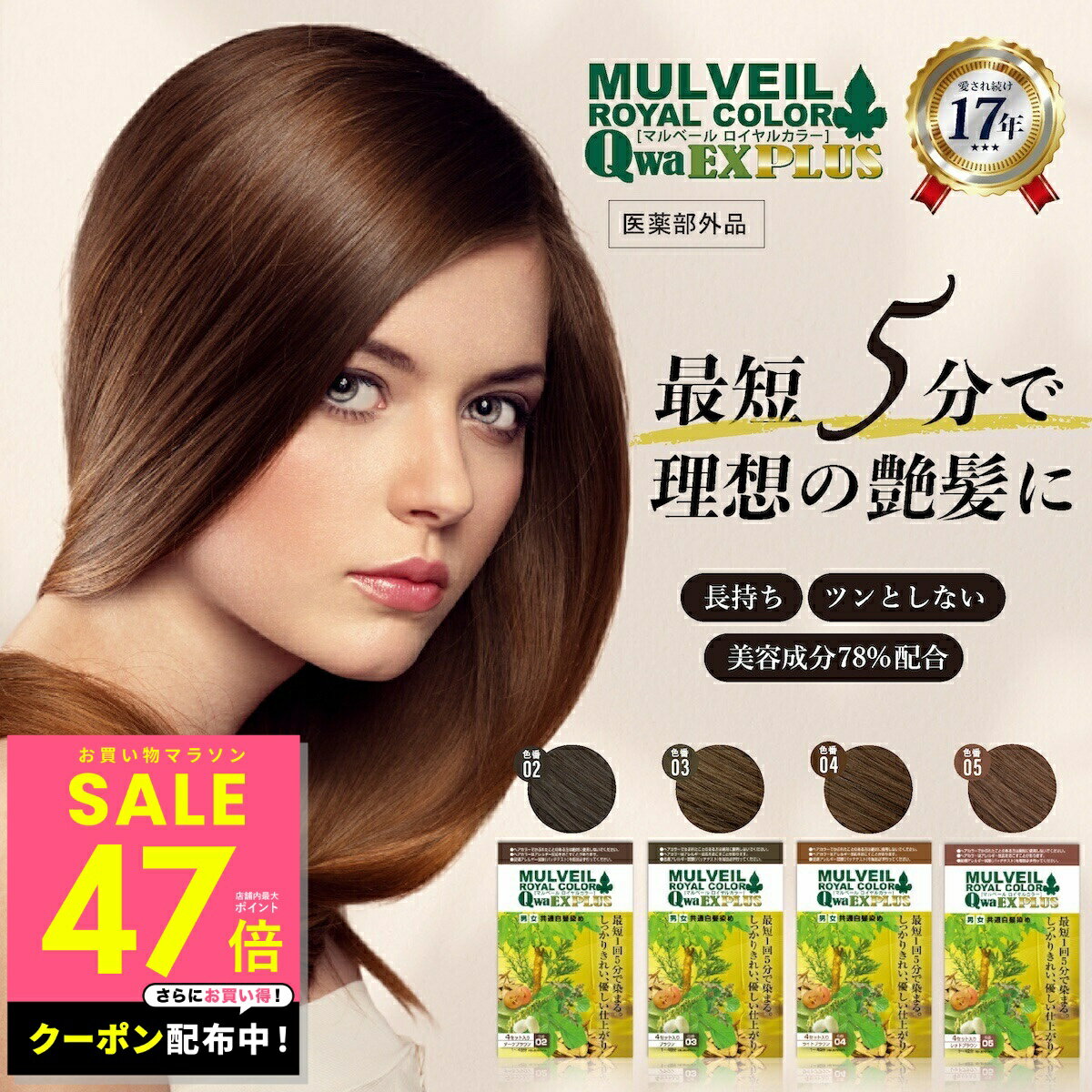 【期間限定クーポン配布中!! 〜3/26 1:59】【正規品】マルベールロイヤルカラー EXプラス 白髪染め 白髪染 白髪隠し トリートメント マルベールロイヤルカラー exプラス レディース メンズ 女性 男性 白髪ケア 白髪かくし 綺麗に染まる カラー p10