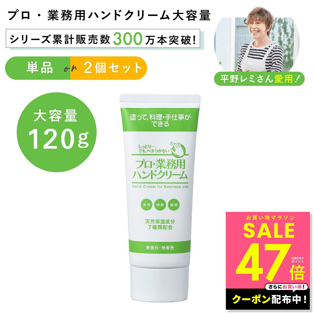 【期間限定クーポン配布中!! 3/20 20:00〜】ヤーマン プロ業務用 ハンドクリーム 大容量 120g ya-man プロ業務用 ハンドクリーム 単品 2個セット敏感肌 やさしい 日本製 保湿 乾燥肌 さかむけ 敏感肌 天然保湿 天然由来 成分100% 料理前 途中 美容 うるおい p3