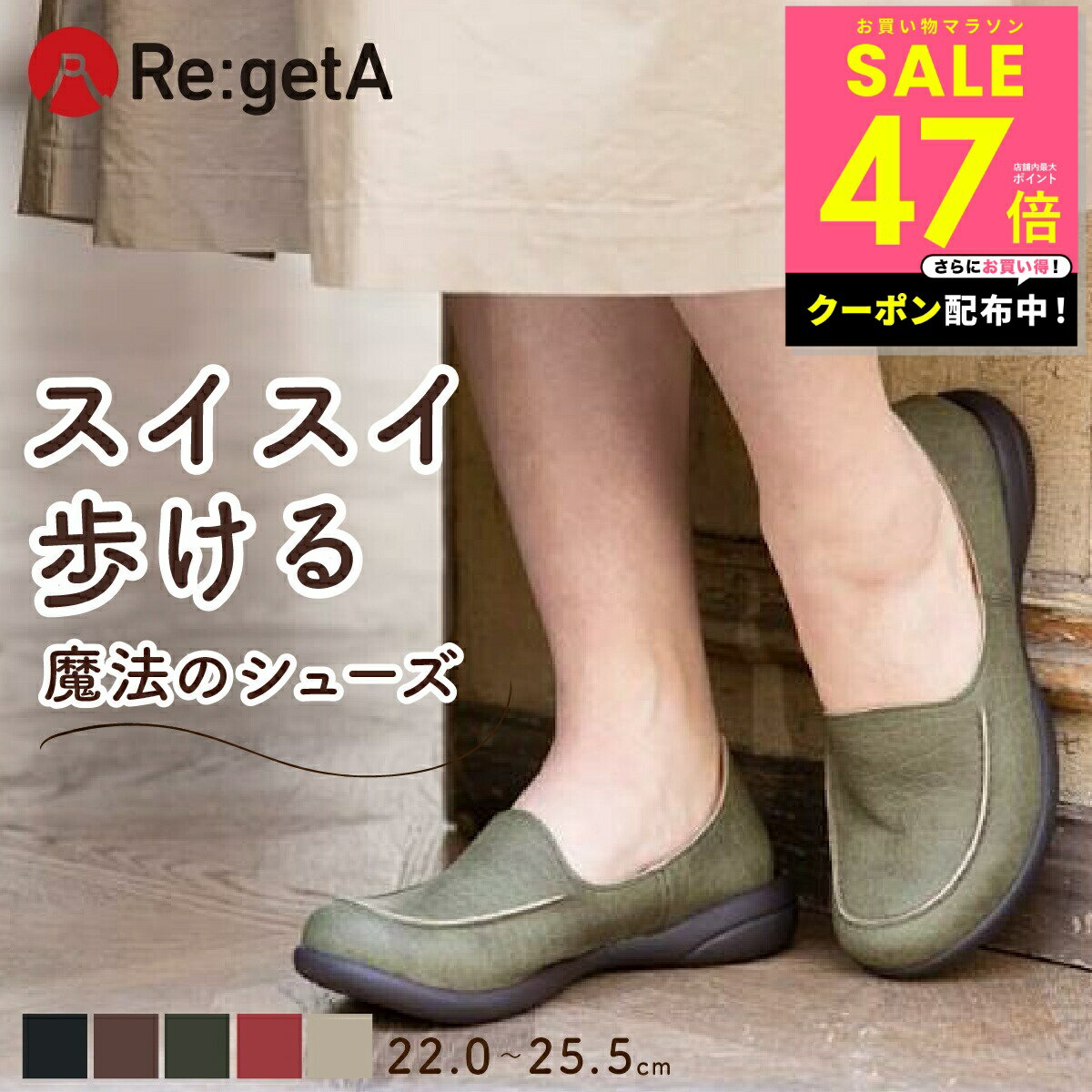 【10%OFFクーポン配布中!! 〜3/26 1:59】リゲッタ 靴 ローファー ドライビングローファー R302 R-302 Re:getA レディース 婦人用 ドライビング シューズ 運転 旅行 おしゃれ 幅広 甲高 3E スリッポン 歩きやすい 疲れない 痛くない 日本製 R302 送料無料 p10