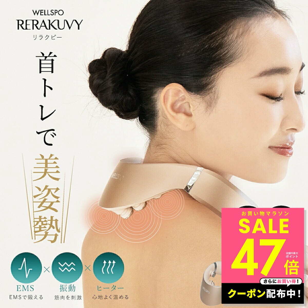 【期間限定クーポン配布中!! ～3/26 1:59】ネックマシン EMS 首ケア 温感 ヒーター 美姿勢 姿勢改善 姿勢サポート 首トレ 首を鍛える 姿勢トレーニング リラクビー WELLSPO RERAKUVY ウェルスポ デスクワーク eスポーツ ゲーマー 座り仕事 p10