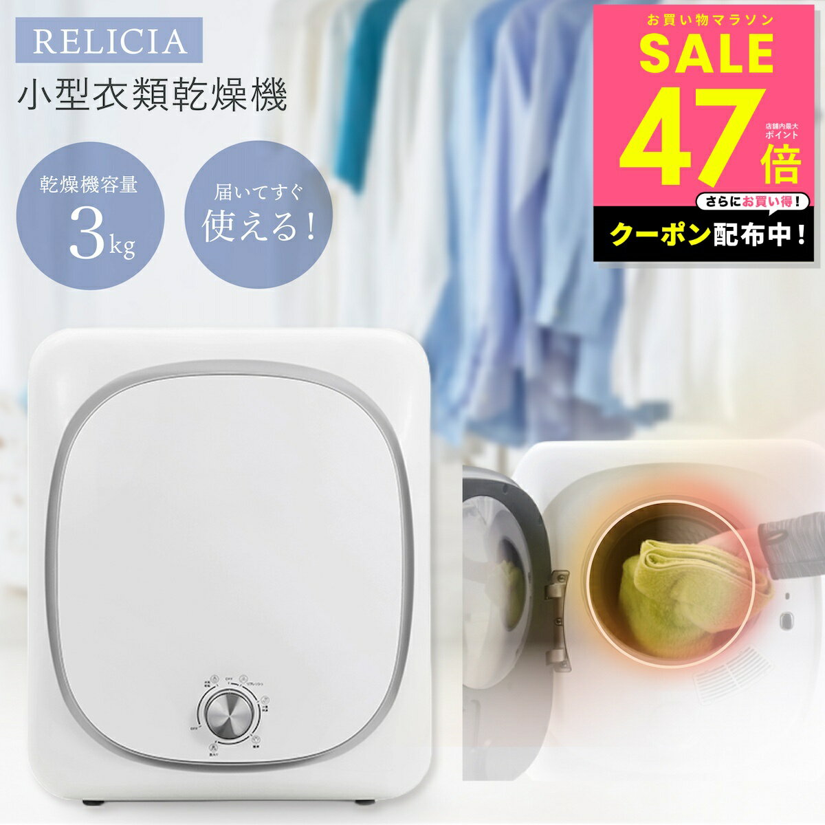 【メーカー直送品】RELICIA 小型衣類乾燥機 RLC-CR800 乾燥機 小型乾燥機 ミニ乾燥機 洗濯物 タンブラー乾燥 送風 工事不要 簡単設置 衣類乾燥機 ドラム式 高温 温風 部屋干し 花粉 梅雨 小型 一人暮らし ワンルーム PTCヒーター p10