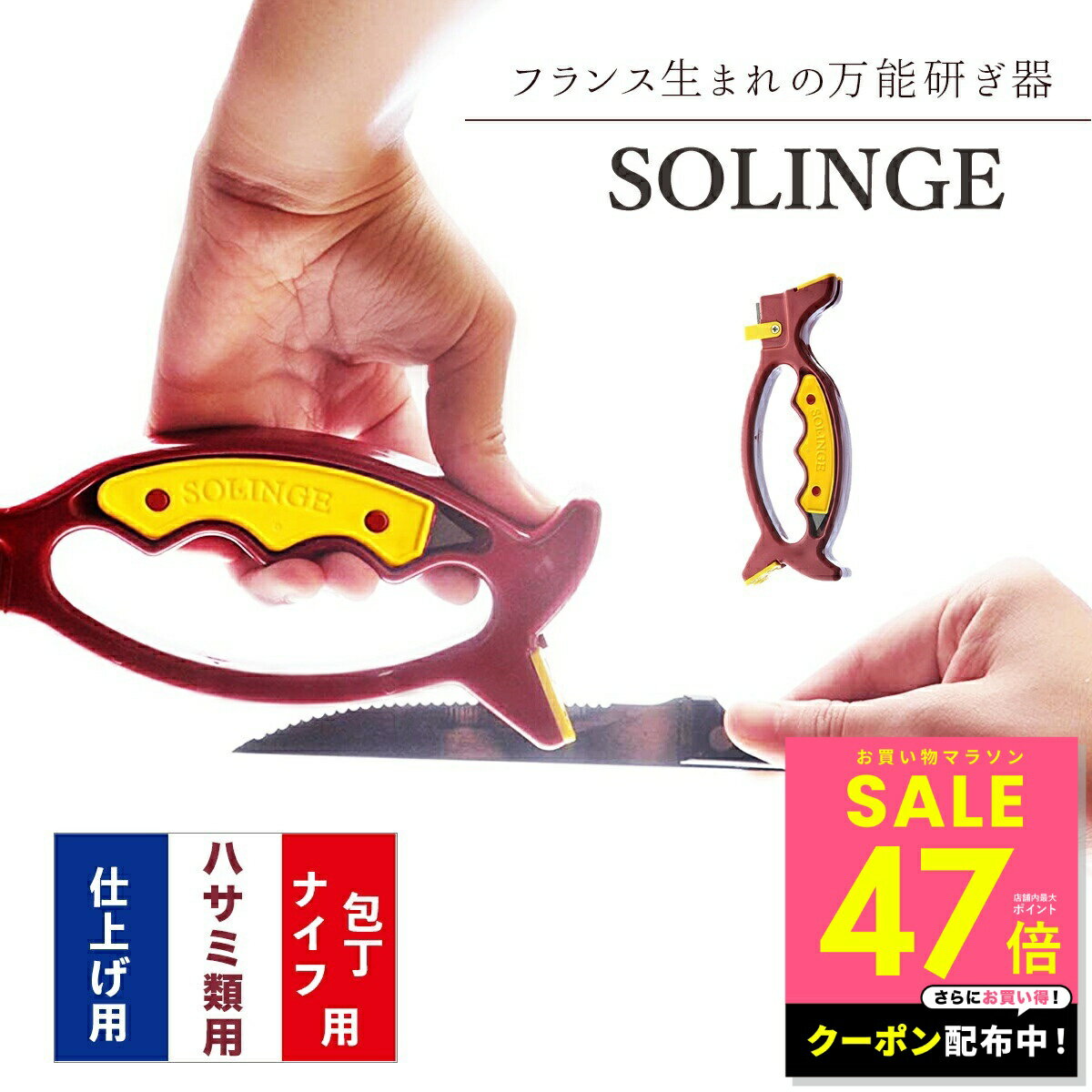 【期間限定クーポン配布中!! 3/20 20:00～】正規品 万能研ぎ器 ソリング 包丁研ぎ 包丁 ナイフ ハサミ 爪切り ピーラー シャープナー ネイルニッパー 研ぎ 包丁研ぎ器 マルチ刃物研ぎ 簡易砥ぎ器 研ぎ器 刃物研ぎ LP技研工業 切れ味抜群 p20