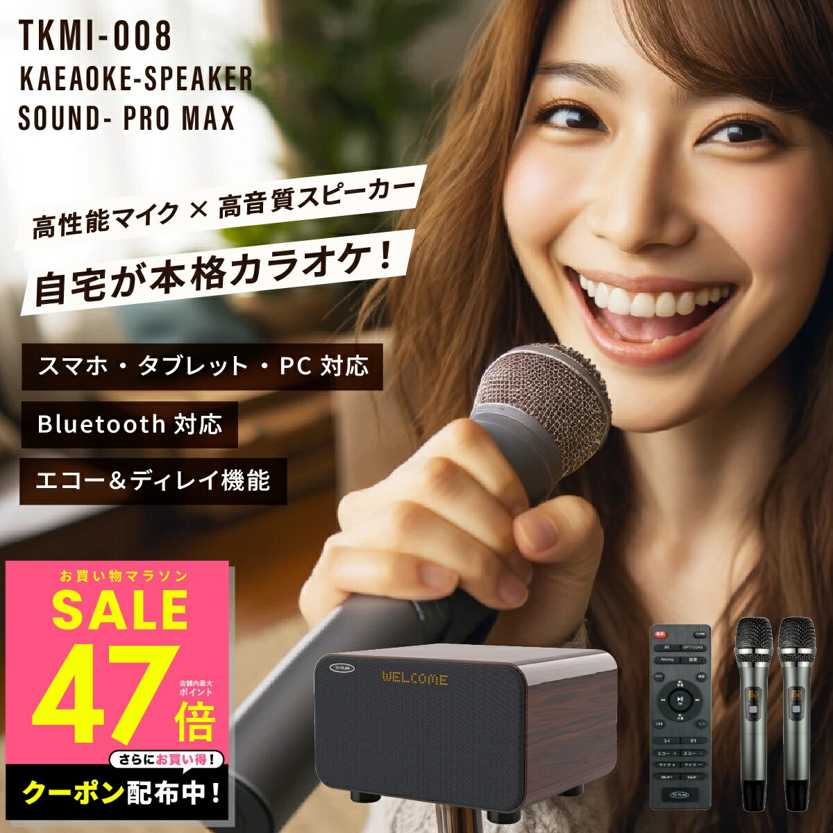 アンプ内蔵カラオケスピーカー サ�