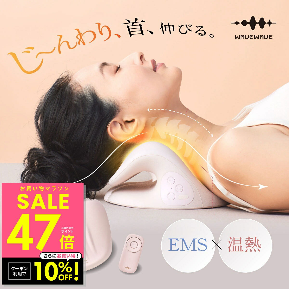 【10%OFFクーポン配布中!! 3/20 20:00～】WAVEWAVE Neck Revive EMS ネック ストレッチャー ネックリバイブ 枕 ストレートネック 解消 温熱 首枕 首 温め ネックピロー リラックス グッズ ストレッチ 首矯正グッズ 首こり 緩和 p10