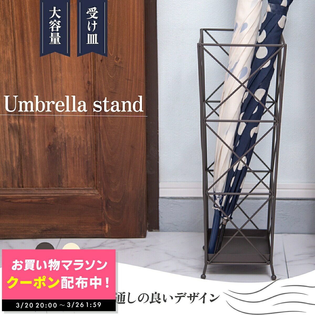 【クーポン配布中!! 〜3/26 1:59】傘立て スリム コンパクト 倒れない 収納 玄関 傘置き かさたて アンブレラ スタンド 受け皿 水受け 錆びない 省スペース 雨 店舗 オフィス インテリア おしゃれ モダン シンプル スチール 金属 ブラウン アイボリー アンティーク調 AKB-406