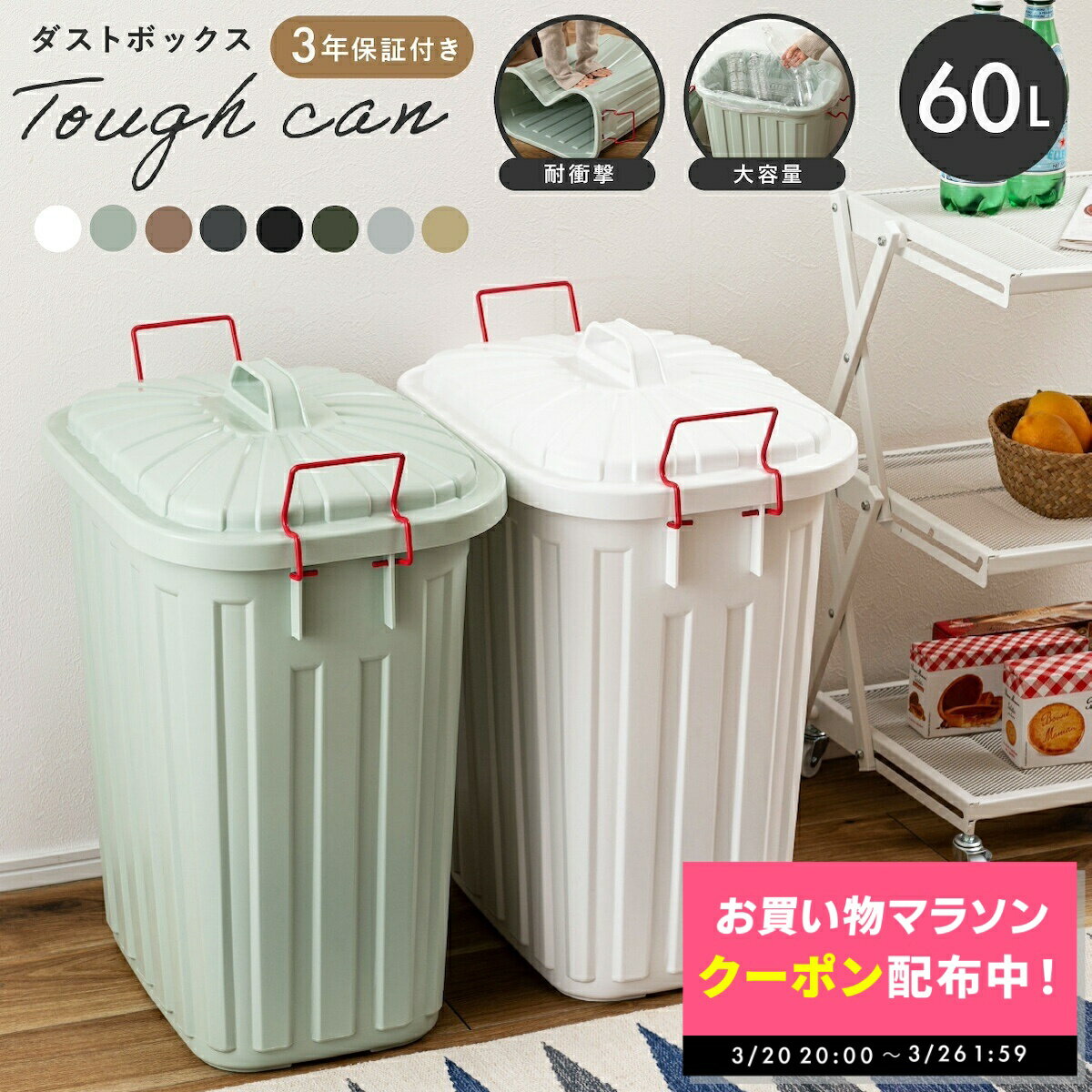 【期間限定クーポン配布中!! ～3/26 1:59】ゴミ箱 60L 60 リットル タフカン ペール カン おしゃれ ふた付き 大容量 軽量 スクエア 分別 ロック 頑丈 資源 ゴミ シンプル 丸洗い 防水 屋外 屋外用 大型 おしゃれ かっこいい 北欧風 LFS-937 LFS-938 日本製