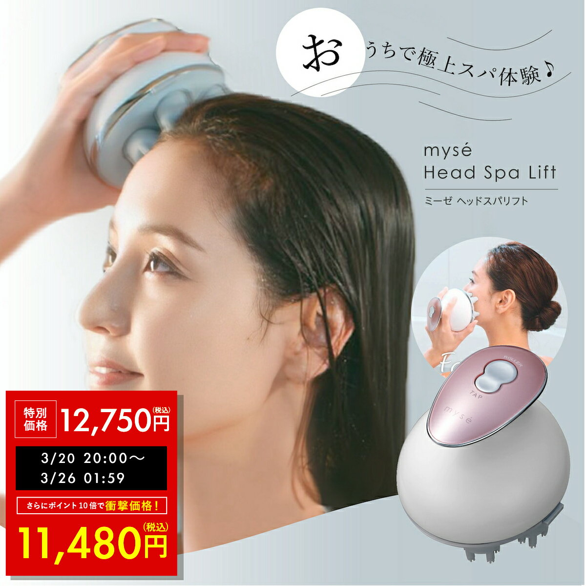 【期間限定★13,750円→11,480円!!】【正規品販売店】ヤーマン ヘッドスパリフト myse ミーゼ ピンク YA-MAN アセチノ フェイス ヘッド ヤーマン ヘッドスパ 電動ブラシ スカルプブラシ マシン 頭皮マッサージ 頭皮 電動頭皮ケア スパリフト ヘアケア MS30P MS-30 p3