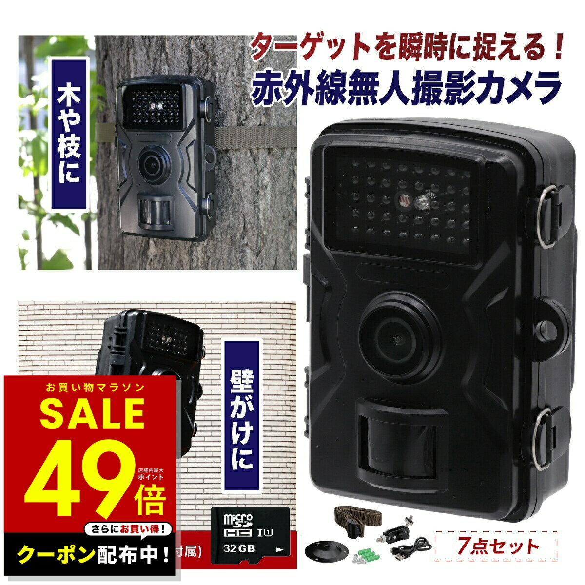 【クーポン配布中★4/4 20:00〜】防犯カメラ 屋外 監視 自動撮影 留守 駐車場 玄関 物置 庭 赤外線 無人カメラ カメラ 撮影 音声付き動画 マイク内蔵 防犯対策 害獣対策 夜間撮影 レコーダー 自宅 庭 ベランダ 駐車場 ゴミ置き場 農場 畑 倉庫 送料無料 p10