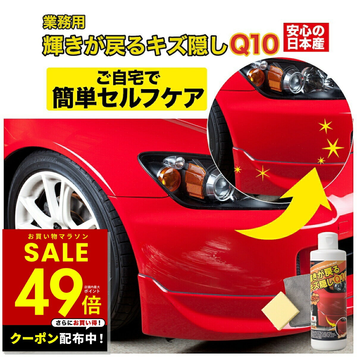 Rakuten